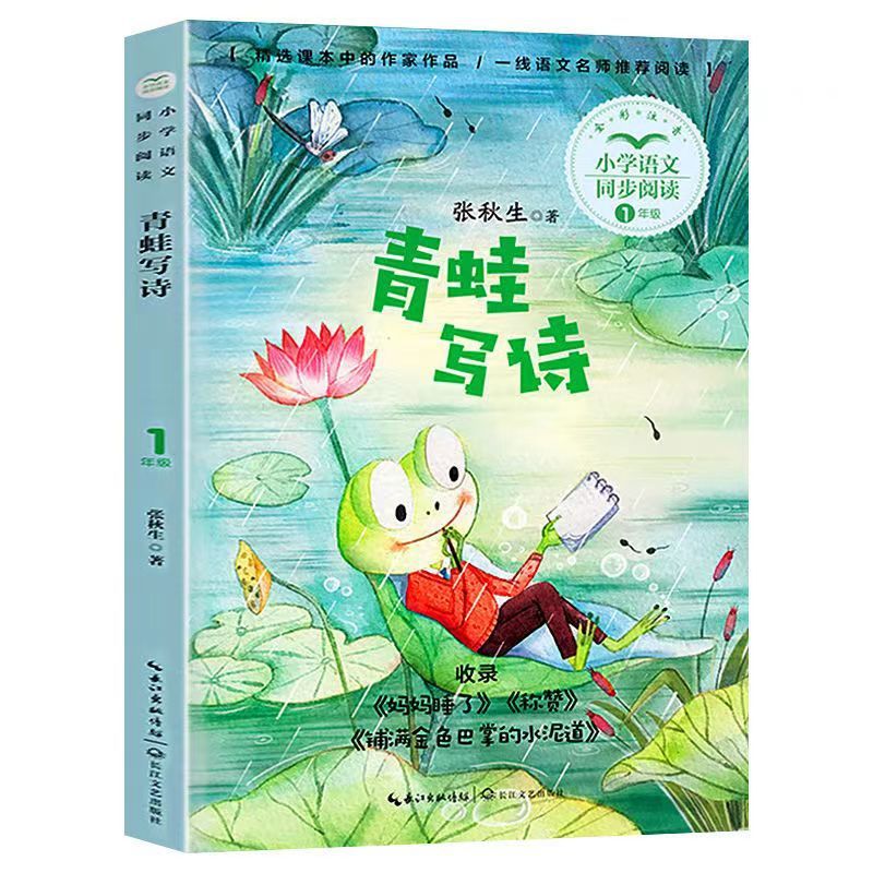 Frog writing poem