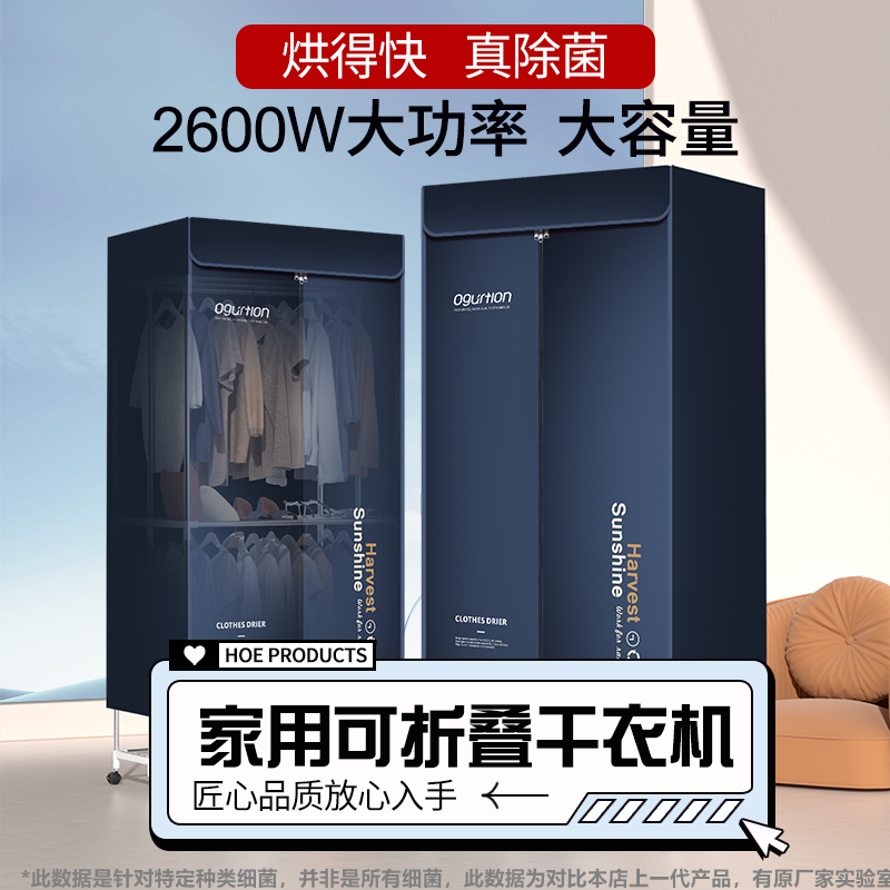 German-Style Foldable Dryer for Home Use, Small Clothes Dryer, Air Dryer, Quick-Dry Clothes Drying Machine