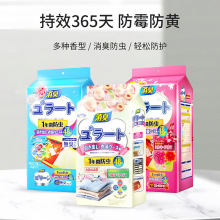 除味蟑螂丸日本樟脑丸花香去湿香包驱潮干燥剂丸子衣服防蛀球批发