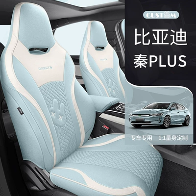 Four Seasons Pad — seat cover fully surrounded by cotton
