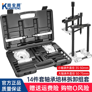 Transmission Bearing Removal Tool Double Disc Puller Chuck Bearing Puller Extractor Puller Half Shaft Removal Tool