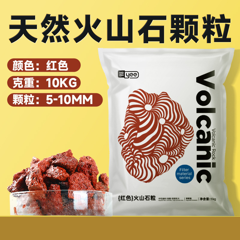 천연화산석 10kg (5~10mm) [대량]