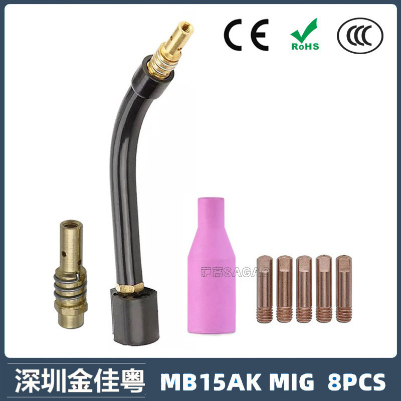 MB15AK焊枪弯管保护嘴MIG连杆气保焊枪配件导电嘴15AK焊枪8PCS