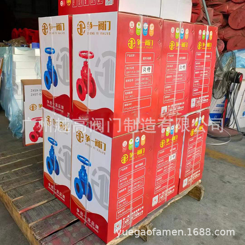 上海争一阀门Z41X-16 Z45X 明暗杆法兰沟槽软密封闸阀DN100 DN150