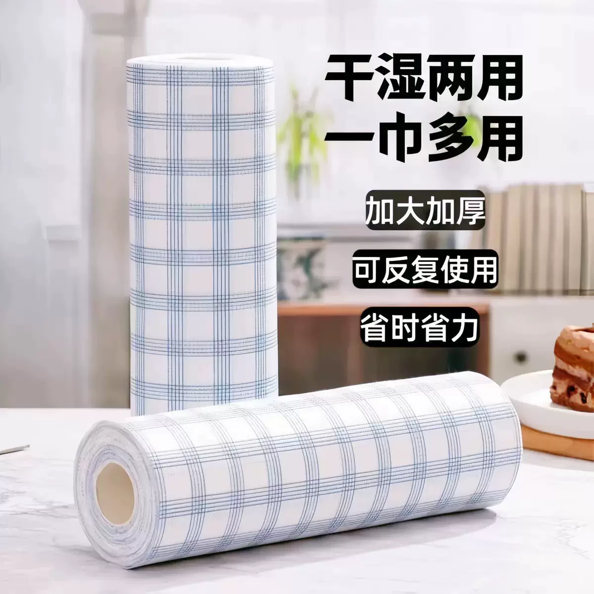 懒人抹布厨房纸巾吸油吸水擦手纸洗碗布湿巾湿纸巾一次性懒人抹布
