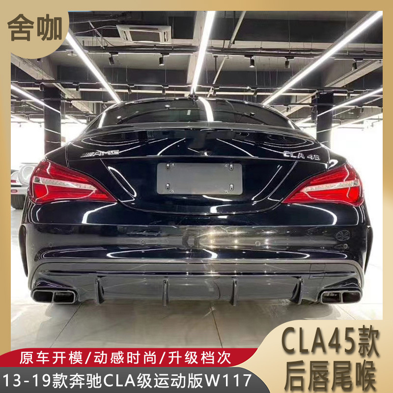 Mercedes-Benz CLA W117 CLA45 AMG arxa bamper lipi, dörd çıxışlı