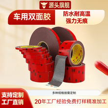 3m5108˫�潺 ��ˮ�͸������޽�����ճ�ȳ���ǿ����ĭ3m˫�潺