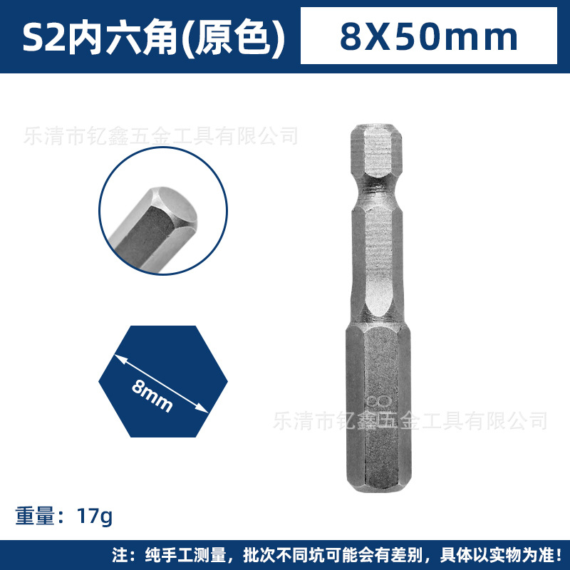 エア延長六角ドリルヘッド電気ドリルH1.5-H8磁気ドリルヘッド内六方ドリルヘッド