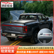 �羳����BYD�ȁ��Ϻ���shark6�X�Ͻ�����wƤ����β�w���~6�����w