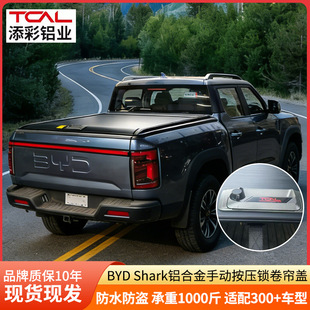 BYD�ȁ��Ϻ���shark6�X�Ͻ�����wƤ����β�w���~6�����w����ƽ�w