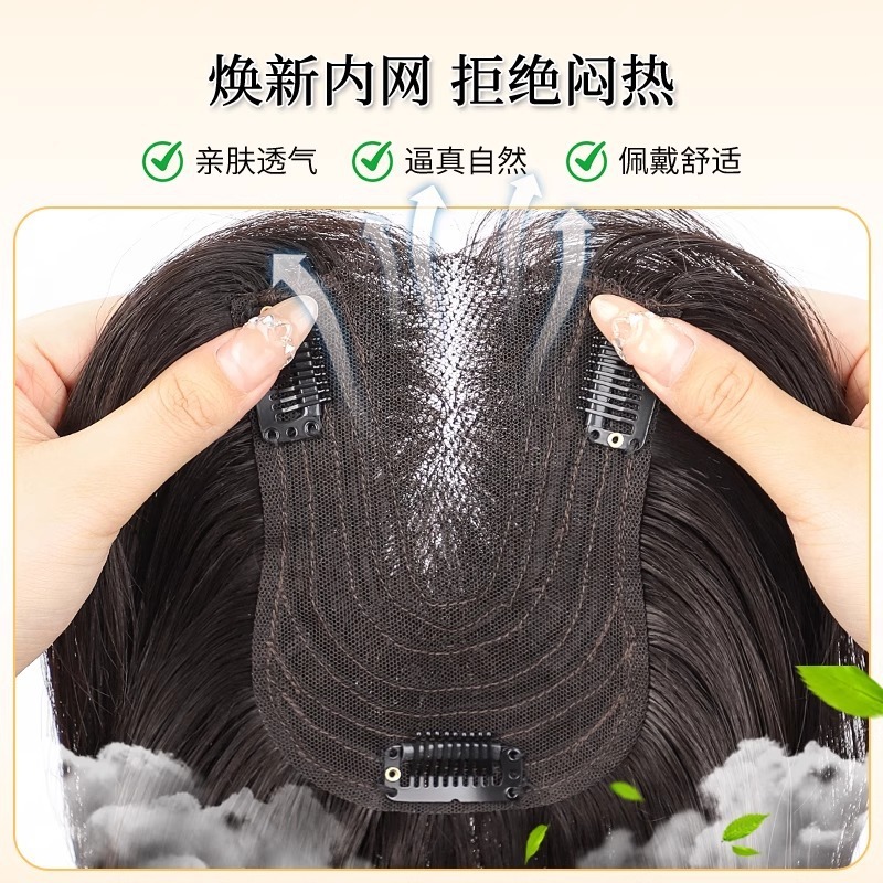 女性用ウィッグ、ヘアネットは頭頂部に着用する必要がなく、髪の量を増やし、頭頂部がふわふわ、フルヘッドギア、痕跡がなく、軽くて薄いヘアブロックです。|undefined