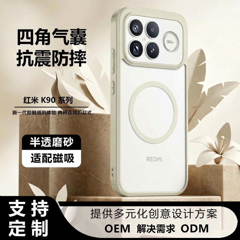 Wlons Is Suitable for Redmi K90 Mobile Phone Case, Skin-Like Matte 80Pro Transparent Anti-Fingerprint Magnetic Case