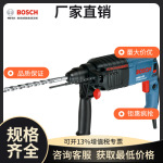博世 轻型电锤冲击钻 GBH2-18RE 大功率电镐工业级冲击钻混凝土