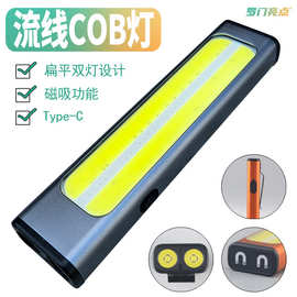 新款工作灯COB手电筒磁吸挂扣双灯照明铝合金机身流线红蓝灯高亮