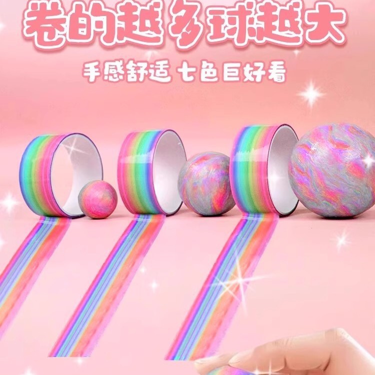 【新款】胶带粘粘球解压粘球的胶带马卡龙彩色粘粘球巨好粘球专用|undefined