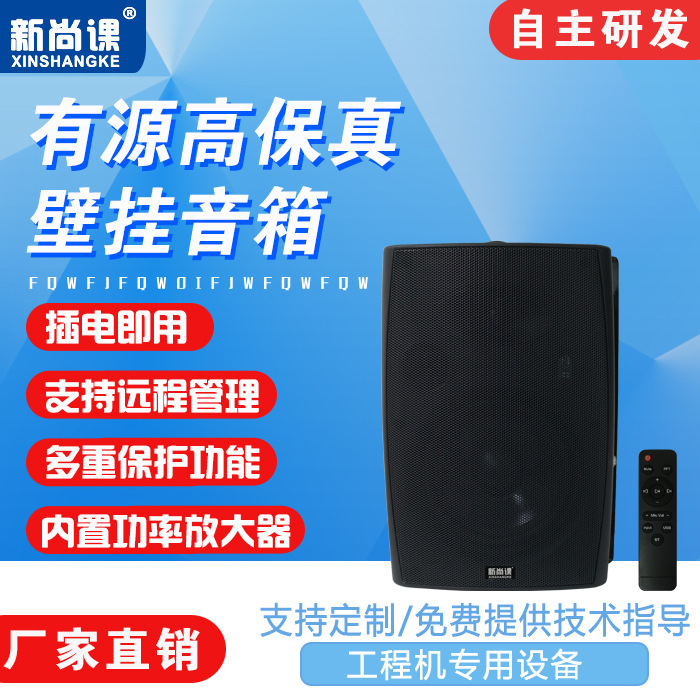 Transfronterizo nuevo curso Bluetooth puerto USB altavoz activo tienda especial amplificador de potencia colgado pared altavoz de restaurante de bajo pesado