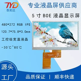 LCD显示屏;驱动模块