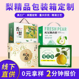 定制水果礼盒凤梨包装箱手提水果空纸箱天地盖瓦楞盒加印定做