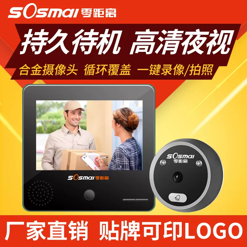 零距离厂家直销可视门铃监控拍照录像防盗智能猫眼夜视智能夜视