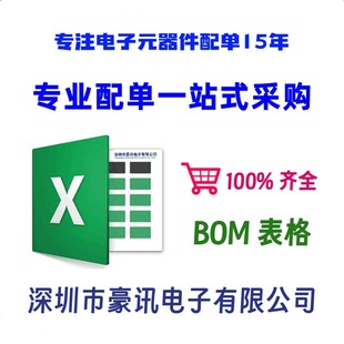 ���Ԫ�������늸ж����O�ܱ��U�z��Ƭ�C�����·���BOM�����