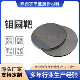 钛及钛合金材;钛;钼