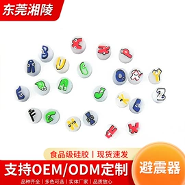 避震器;喂养餐具;手环