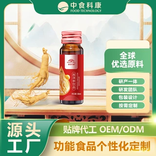 定制西洋参原浆口服液中式轻养生药食同源人参皂苷西洋参浓缩液