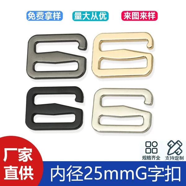1 inch luggage accessories zinc alloy G-shaped buckle zinc alloy nine-shaped hook buckle belt buckle adjustment buckle inner diameter 25mm