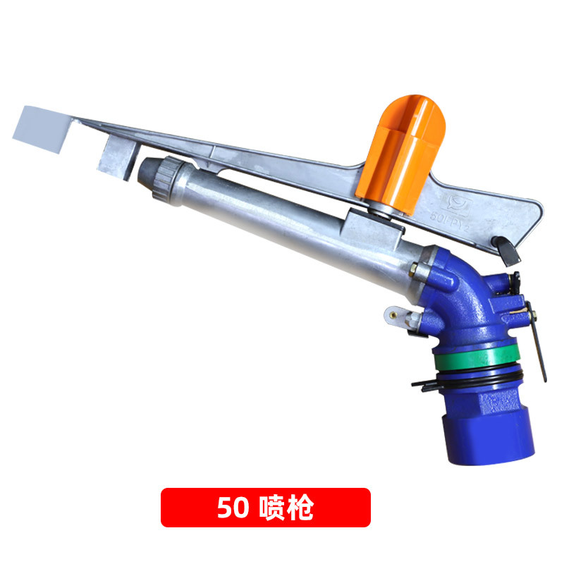 30 / 40 / 50 Pistola de pulverización de riego Precio unitario sin impuestos