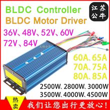 36V48V60V72V 60A70A80A3000W4000W�oˢֱ��늙C24�ܴ��ʿ�����