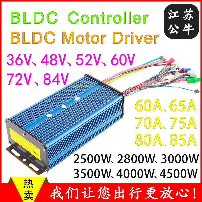 36V48V60V72V 60A70A80A3000W4000W Brushless Dc Motor 24-Tube High-Power Controller 36V48V60V72V 60A70A80A3000W4000W Brushless Dc Motor 24-Tube High-Power Controller