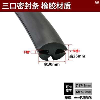 window rubber decorative protective layering: Avtomobil səs izolyasiya zolaqları - three-mouth-30-25-cards-7-8-cards-7-8