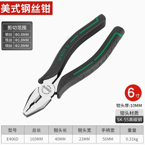 威力狮6寸160MM7寸8寸200MM美式钢丝钳老虎钳平嘴钳平口钳 B208D