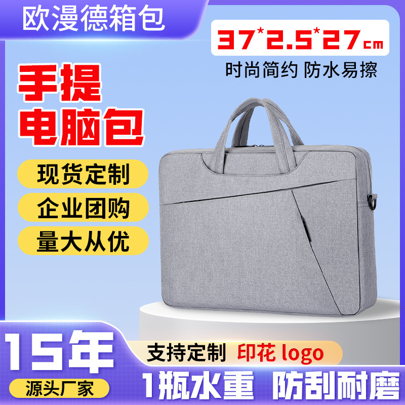 Laptop Bag for Men 15inch Large Capacity Air Bag Casual Women's Shoulder Bag with Logo Printed Briefcase