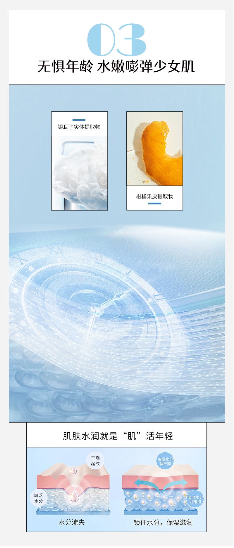 品牌详情页-多重保湿润颜冻干面膜_10