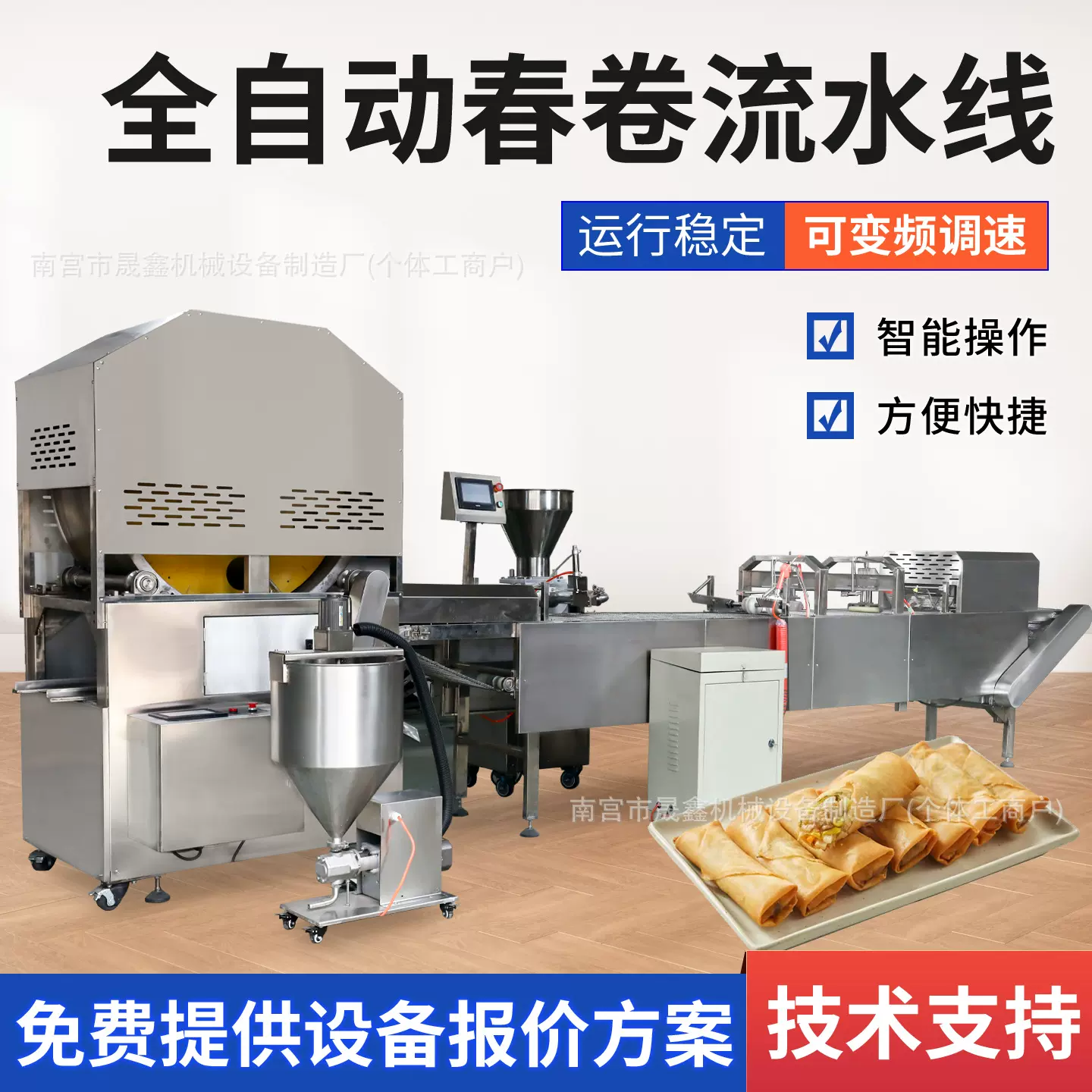 春卷成型流水线全自动春卷机仿手工春卷加工设备春卷生产线可定制