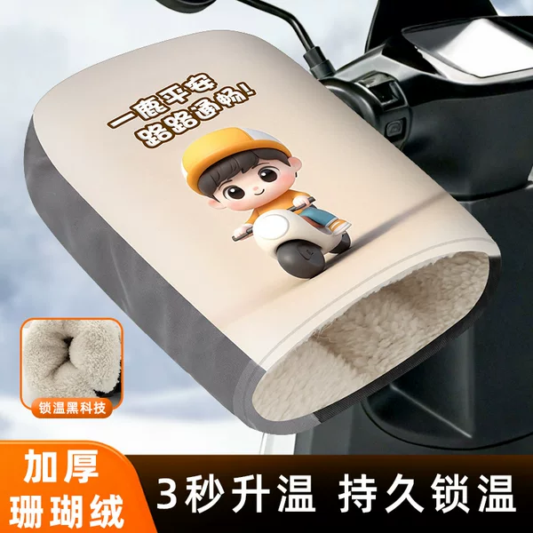 Electric Vehicle Fleece-Lined Warm Gloves, Winter Motorcycle Cold-Proof Handlebar Covers, Battery Vehicle Handlebar Covers with Reflective Strips for Riding
