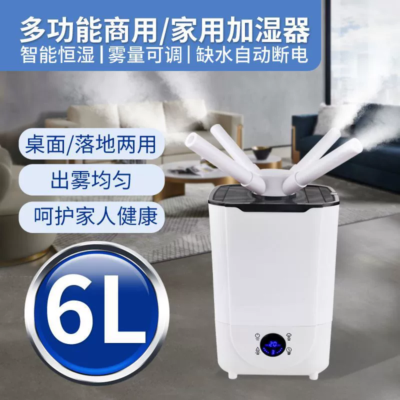 Промышленный бытовой увлажнитель воздуха, ультразвуковой, большой объем тумана, овощи, барбекю, консервация, горячий горшок, ресторан, ларь, пополнение влаги и увлажнение растений