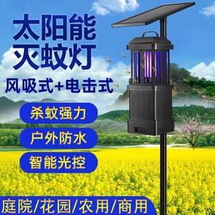 风吸电击式太阳能户外灭蚊灯庭院花园驱蚊灯室外去蚊虫灭蚊子神器-阿里巴巴