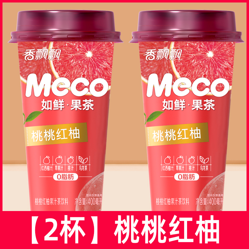 【2컵】복숭아 포멜로