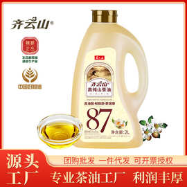 齐云山高油酸山茶油2L桶装 纯山茶油食用油 茶籽油 年货团购送礼