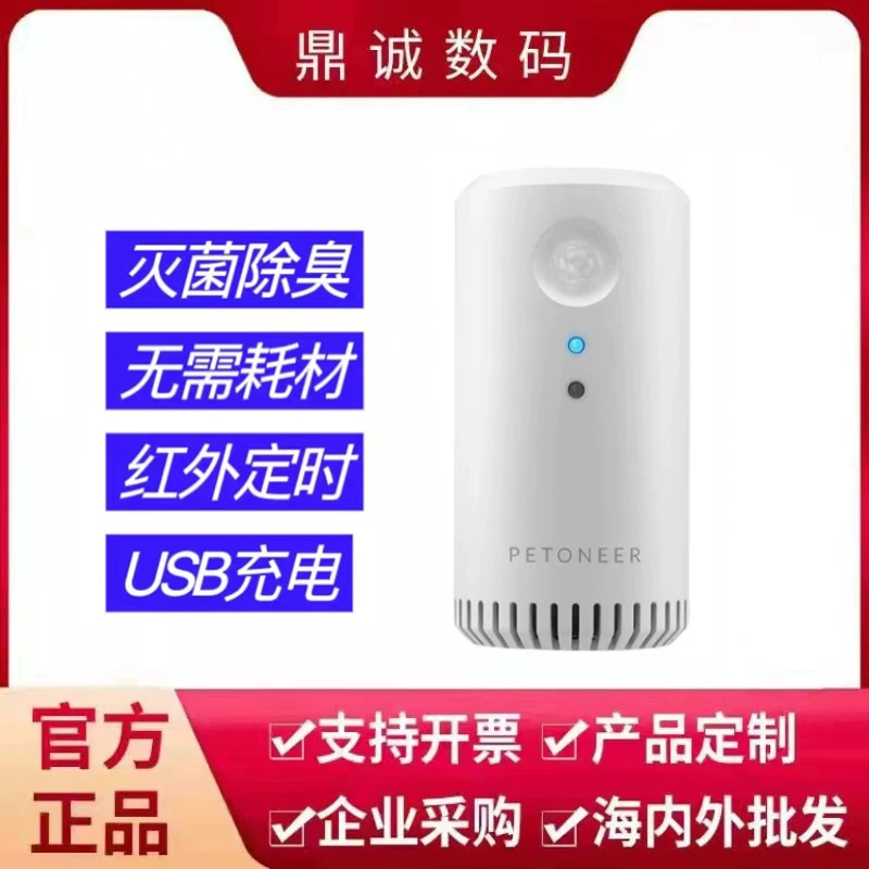 Умный стерилизатор дезодорант Ni Ni Pet Умный дезодорант для мусора