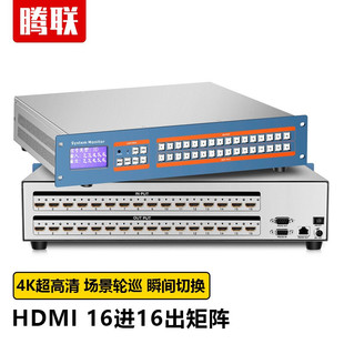 TECLINK HDMI Video Matrix Switcher Conference Monitoring Splicing Audio and Video Matrix Master