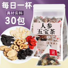 人参五宝茶八宝茶枸杞茶非补精非强肾男士熬夜养生茶包玛咖九宝茶