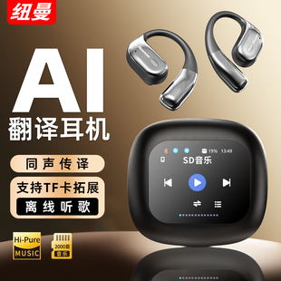 Newman K16 Wireless Bluetooth Ear-Mounted Smart Translation Headset Does Not Enter the Ear, Open Noise Reduction, Call and Conference Recording