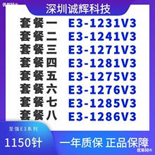 E3 1231V3  1241V3 1271V3 1281V3 1275V3 1276V3 1150CPU̎