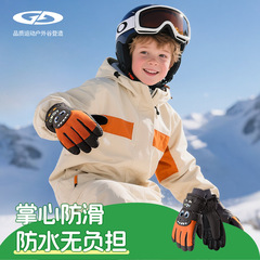 冬季儿童滑雪手套加绒加厚保暖防滑抗水卡通分指玩雪骑行DRST42
