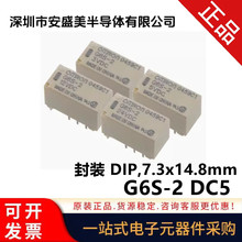 G6S-2 G6S-2 DC5 bDIP,7.3x14.8mm ̖^ ԭbƷ ֱ