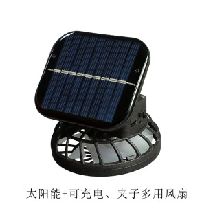 New digging USB charging clip small fan mini desktop solar charging multi-use large wind third gear