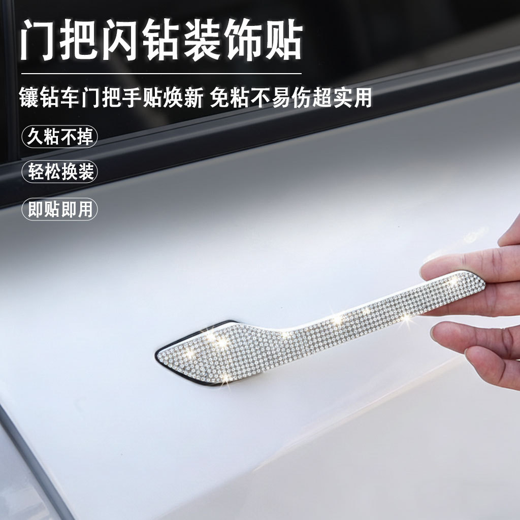 Cross-Border Diamond-Encrusted Tesla Body Stickers Suitable for Tesla Door Handle Decoration Stickers, Car Decoration Stickers Wholesale